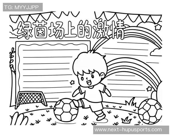 小小足球2:在绿茵场上追逐梦想的少年们的成长故事 小小足球2:在绿茵场上追逐梦想的少年们的成长故事